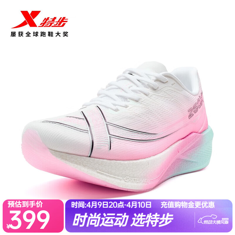 特步260X2.0赛训兼备跑鞋男碳板回弹缓震透气轻盈回弹运动跑步鞋女 经典白/荧光数码粉【男】 42