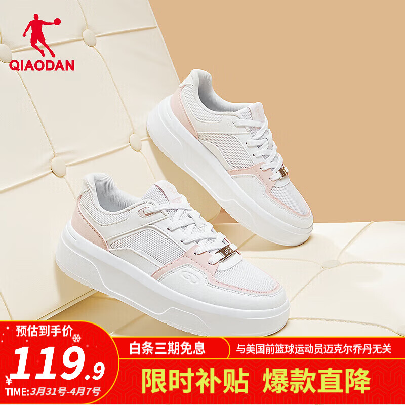 乔丹女鞋板鞋秋冬秋冬季网面透气休闲鞋潮流运动百搭女厚底板鞋 乔丹白/云粉色 35