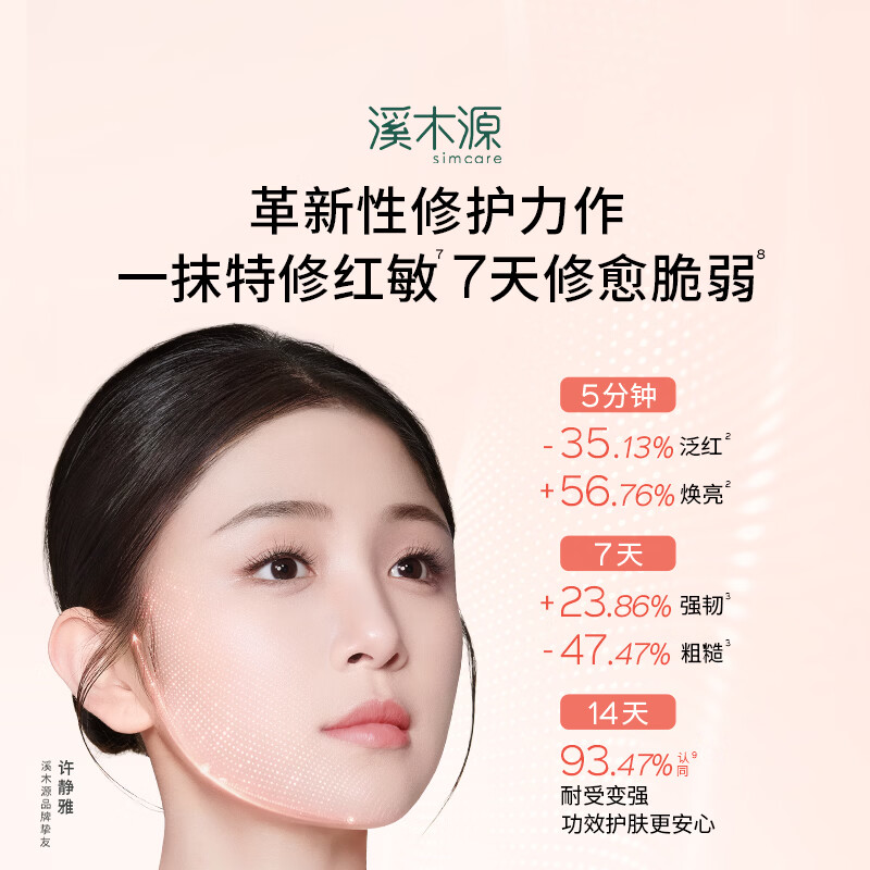 溪木源山茶花水乳套装舒缓修护敏感肌春夏补水保湿护肤礼物 【清洁保湿】洁面泡沫+水乳
