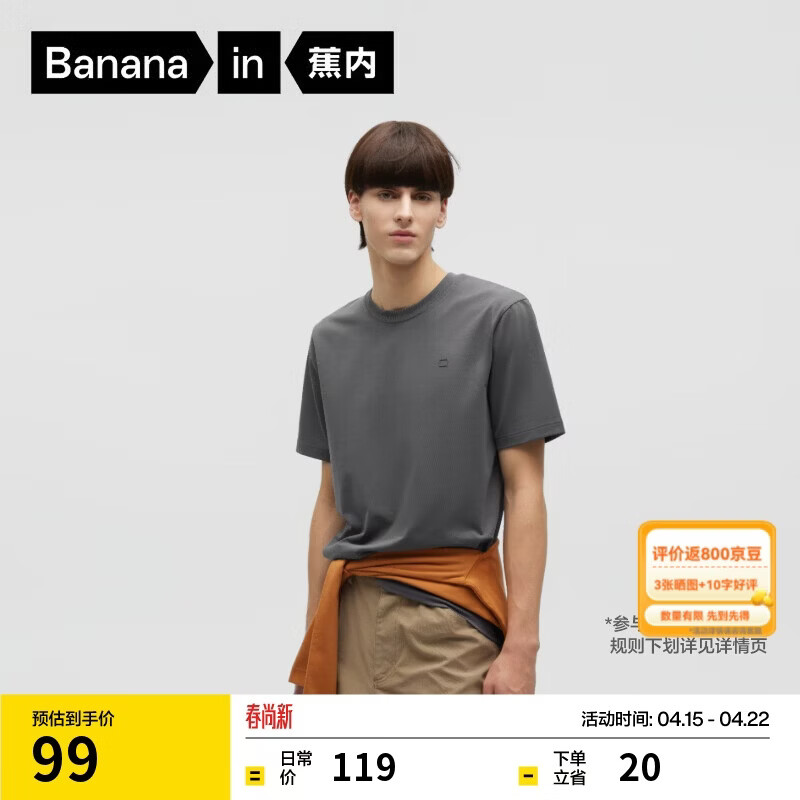 蕉内（Bananain）非常301Slim男女同款速干棉感正肩宽松短袖休闲T恤户外运动上衣新