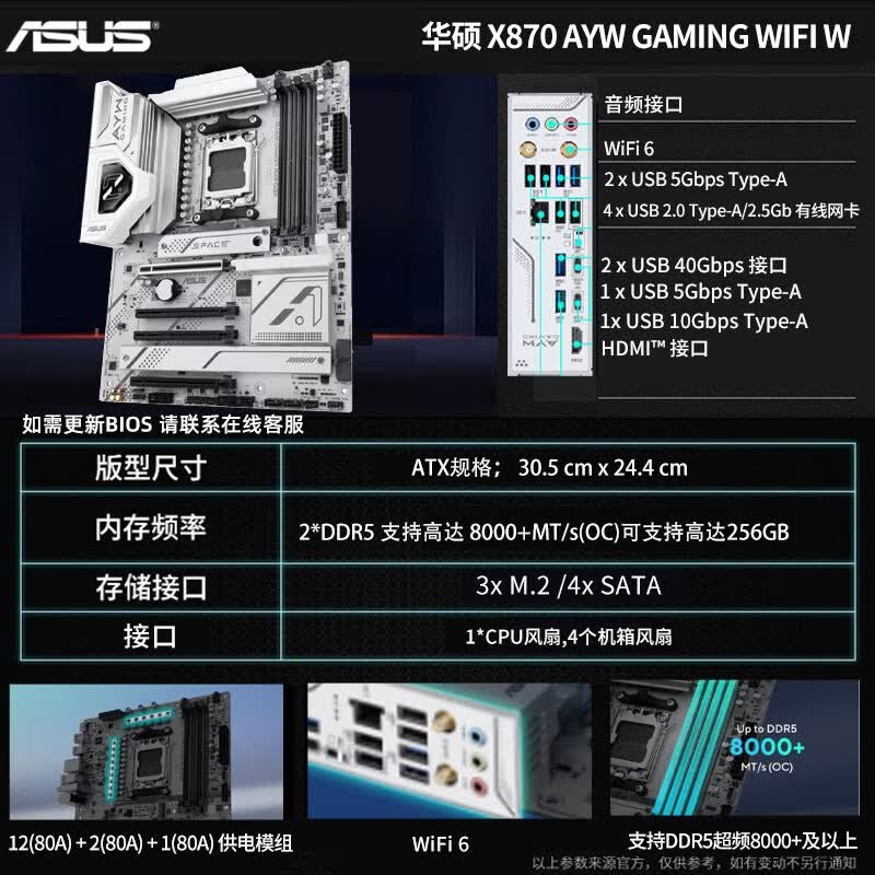 华硕（ASUS） ROG X870A吹雪/X870E-E/F/HERO/APEX台式机电脑主板9800X3D 华硕 X870 AYW GAMING WIFI4