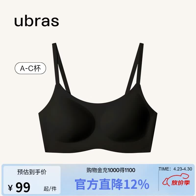 ubras无尺码云感托吊带背心隐形无痕文胸女士内衣女胸罩黑