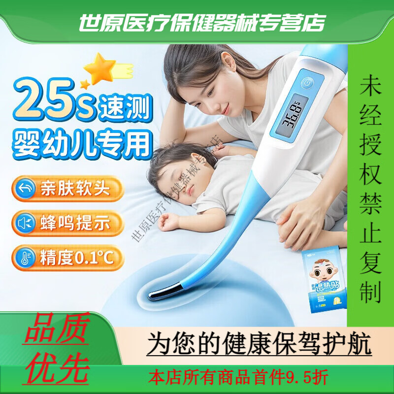 可孚电子体温计婴儿儿童家用精准医用高精准温度计测人体温表 医用同款 25秒速测亲肤软头(婴幼儿用)