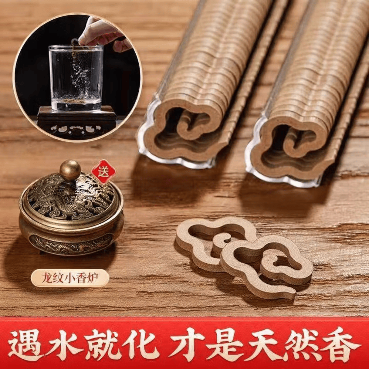客厅祥云香片鹅梨帐无粘粉中香粘粉檀香沉香盘香家用助眠室 香炉+1罐盘香