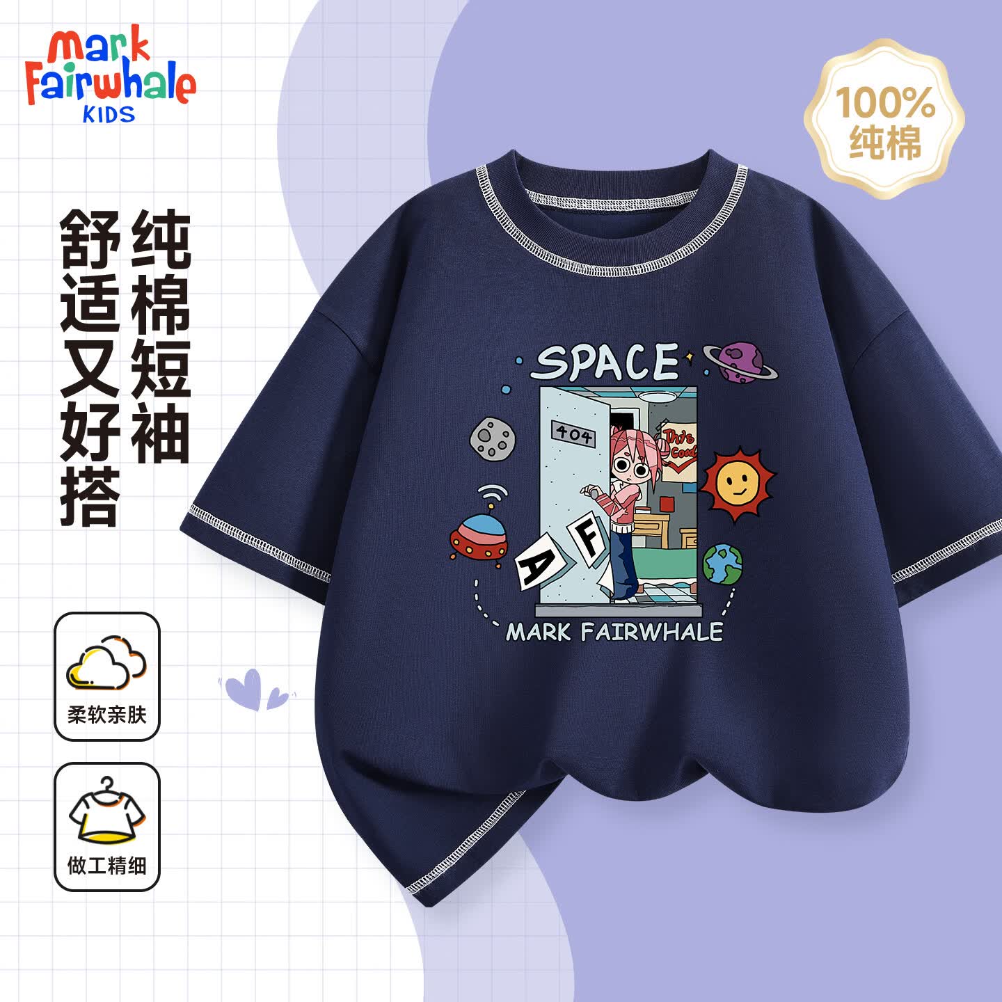 MARK FAIRWHALE儿童夏季薄款短袖上衣婴幼儿纯棉透气夏装 宝蓝 90