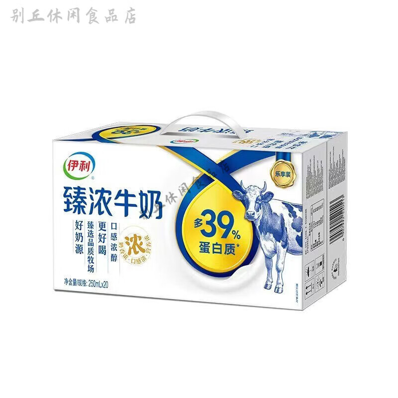 伊利臻浓特浓牛奶250ml 伊利20盒成人学生营养早 4月新货 臻浓牛奶250ml20盒