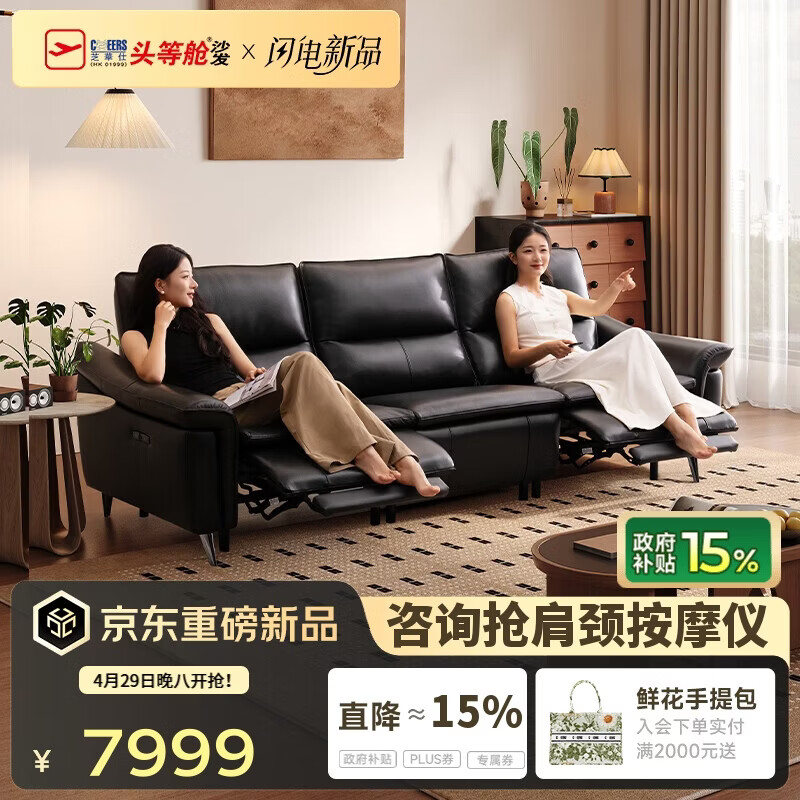 芝华仕头等舱躺赢30818半青皮沙发电动功能黑2.69m复古沙发客厅2026新款