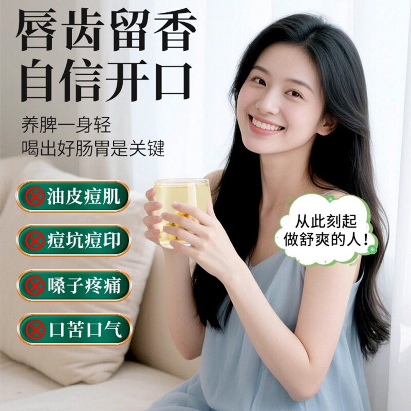 胖东来同款【茉莉陈皮茯苓茶】特级花茶祛湿茶养生茶排浊气天然体香茶 体香茶焕发香气180包茉莉陈皮茯 30包*6袋 草本配方特级原料 祛湿排浊体香茶