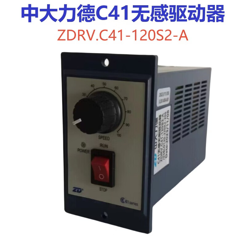 1+无刷电机专用无感驱动器C41 ZDRV.C41-120S2-A 120W 220V ZDRV.C41-15S2-A_Z2BLD15W