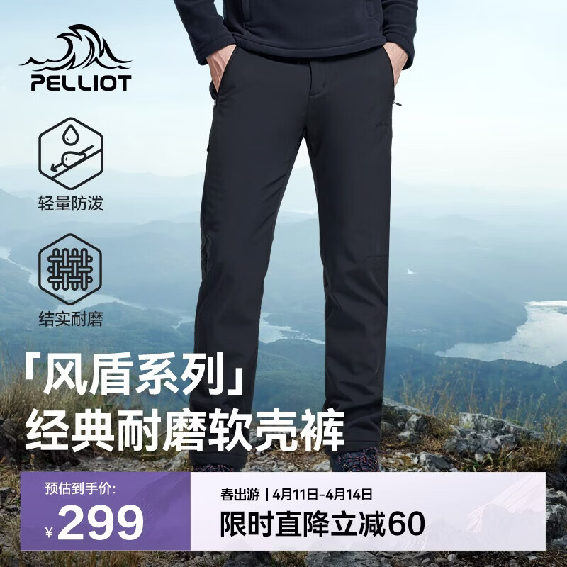 伯希和（Pelliot）【风盾】冲锋软壳裤男女春秋耐磨加绒防风高弹长裤子115107016黑L
