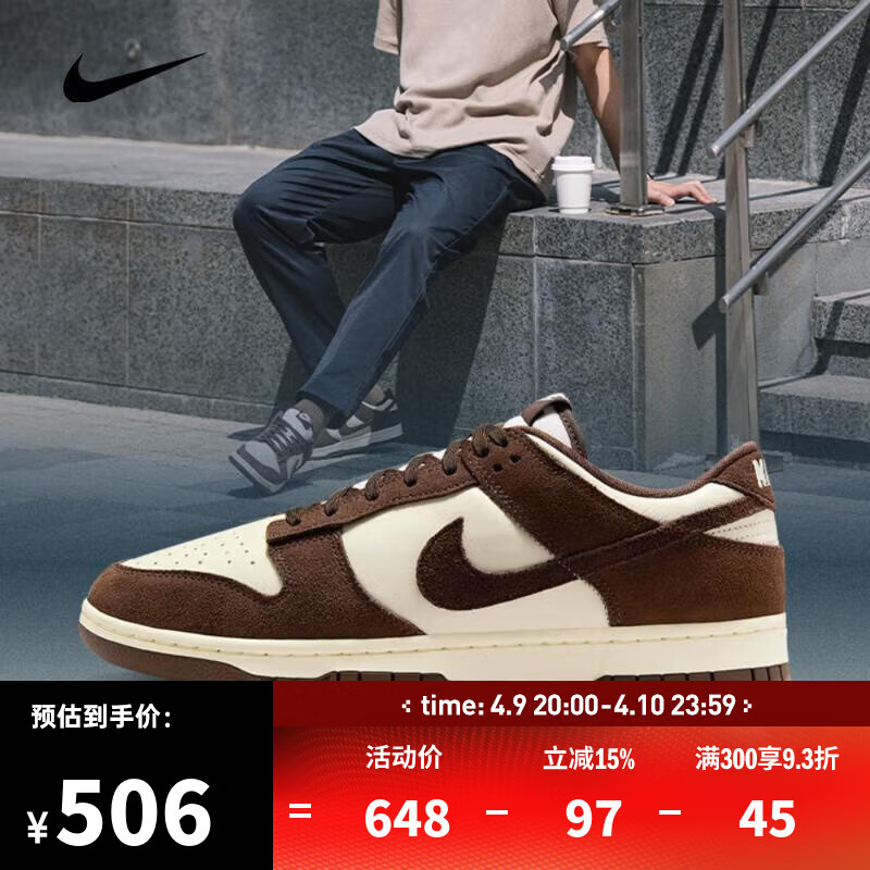 耐克NIKE【滔搏运动】男子NIKE DUNK LOW RETRO SE休闲鞋 FQ8249-104 42