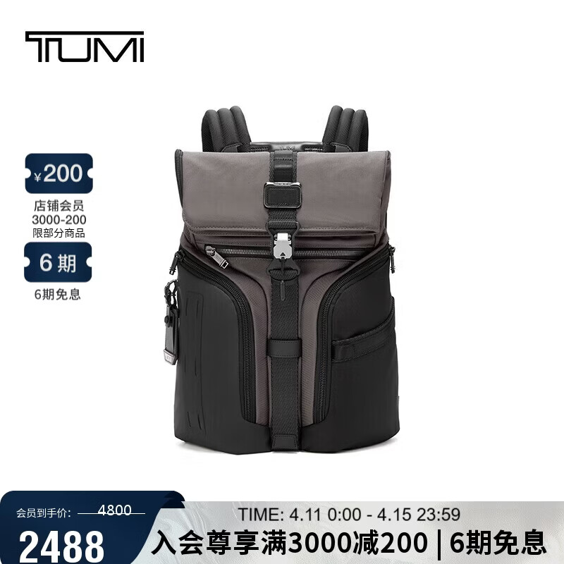 途明（TUMI）ALPHA BRAVO男士双肩包翻盖大容量双肩背包炭黑色 礼物