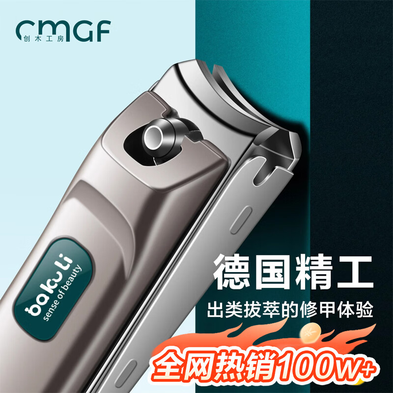 创木工房指甲刀家用单个指甲剪防飞溅大号平口指甲钳子指甲锉指甲修剪工具