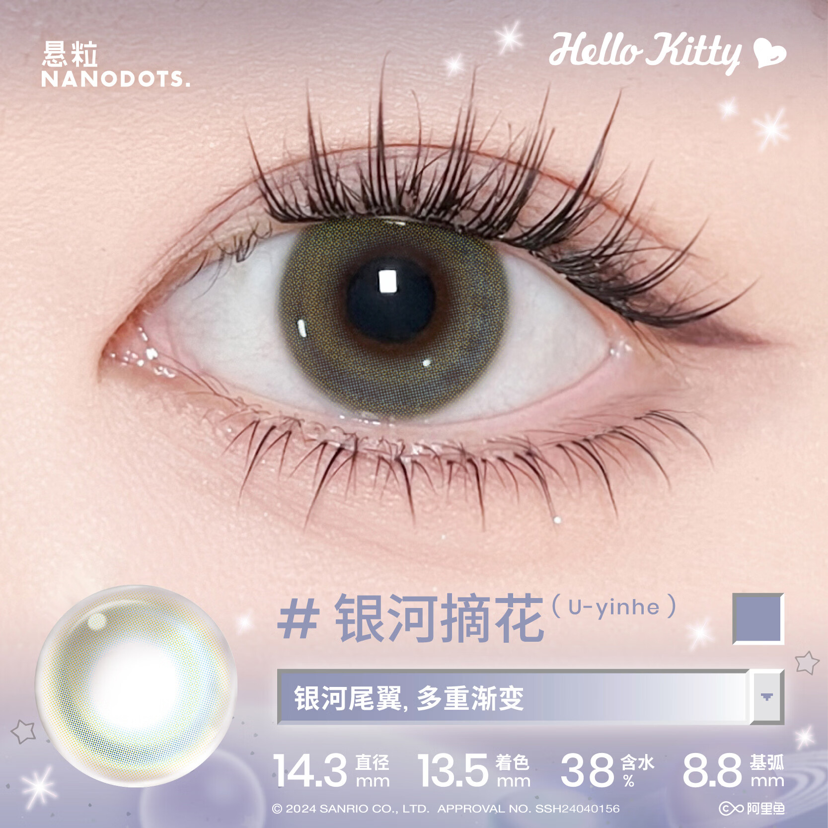 NANODOTS悬粒半年抛 cos混血美瞳隐形眼镜2片装moody美瞳三明治工艺 银河摘花 | 银河尾翼，多重渐变 800度