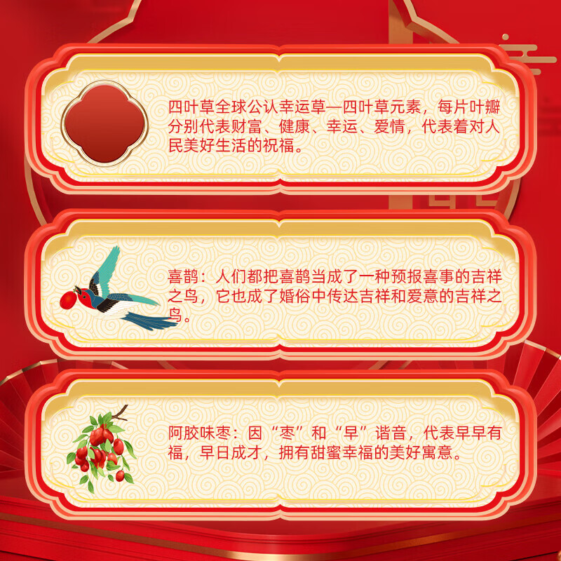 好想你_喜枣178g阿胶蜜枣结婚喜糖枣宴会婚庆满月礼品小包装伴手礼 【3袋约51颗】阿胶蜜枣178g*3袋