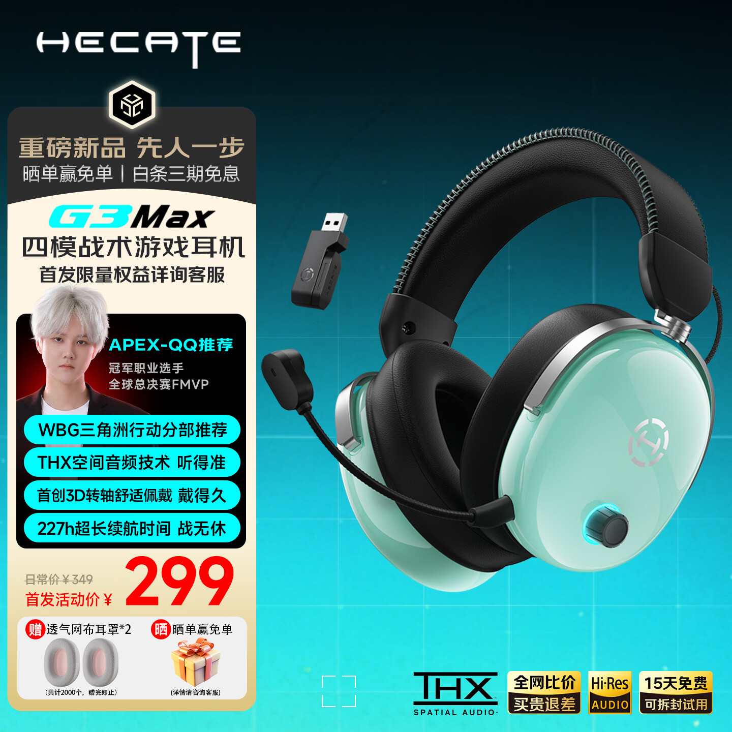 漫步者（EDIFIER）HECATE G3 MAX无线版 2.4G有线蓝牙四模游戏电竞耳机头戴式THX音效电脑专用三角洲fps吃鸡游戏耳麦 复古军绿|四模-THX空间音频 无感延迟|超长续航
