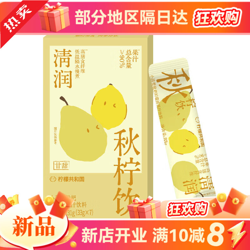 柠檬共和国（Lemon Republic）【新品】柠檬共和国小吊梨枇杷柠檬液33g*7条秋季冲饮水果汁饮料 小吊梨枇杷柠檬液7条