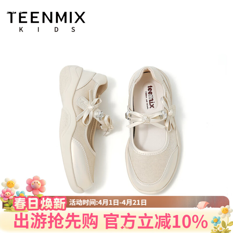 天美意童鞋儿童单鞋女童小皮鞋小女孩公主鞋2026春季新款女宝宝舞蹈鞋 米色 37