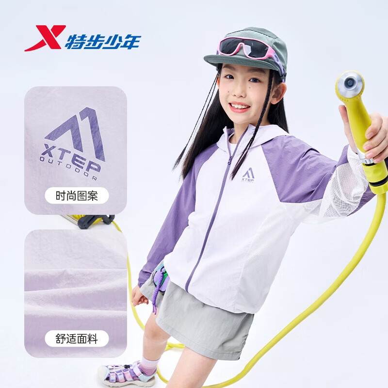特步（XTEP）儿童防晒衣男女童中大童夏季时尚轻量凉感透气网布UPF50+防晒衣 浅紫色 160