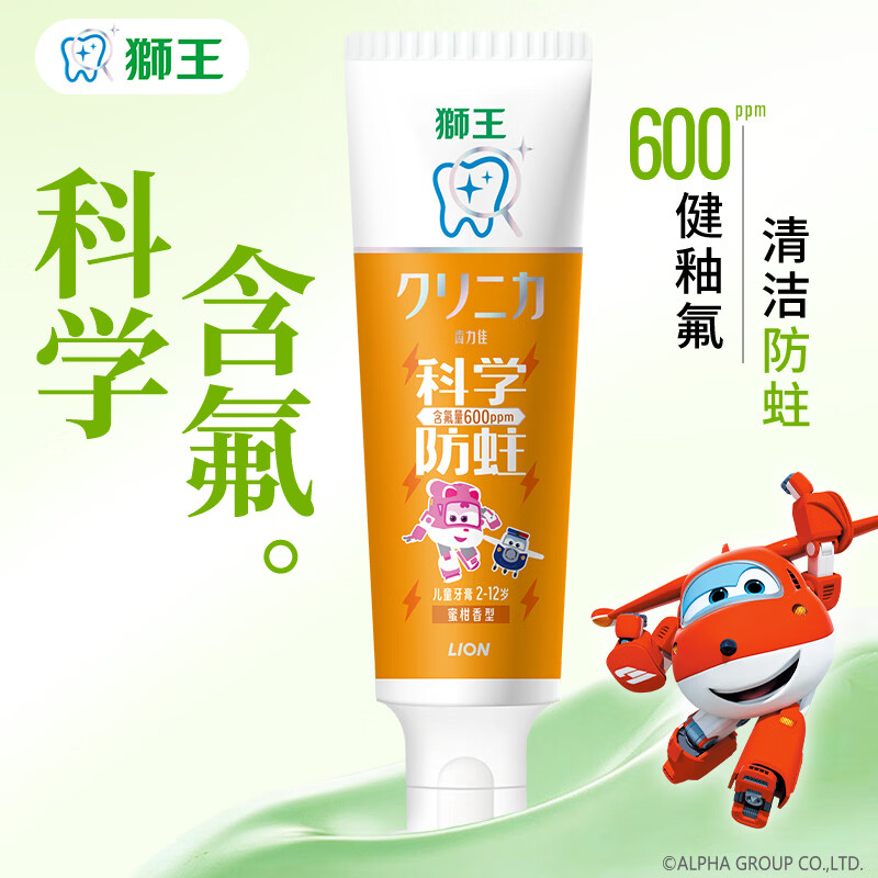 狮王（Lion）齿力佳儿童牙膏宝宝牙膏婴幼儿牙膏木糖醇含氟防蛀2-12岁果味单支 果香型 50g*1支 蜜柑味
