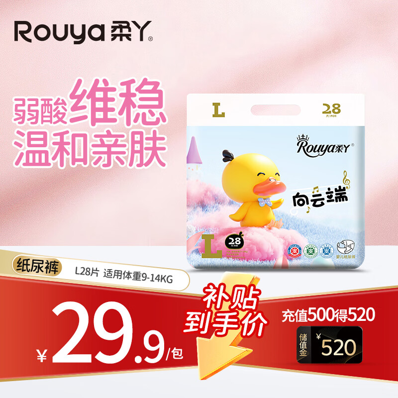 柔丫 向云端系列婴儿纸尿裤L码28