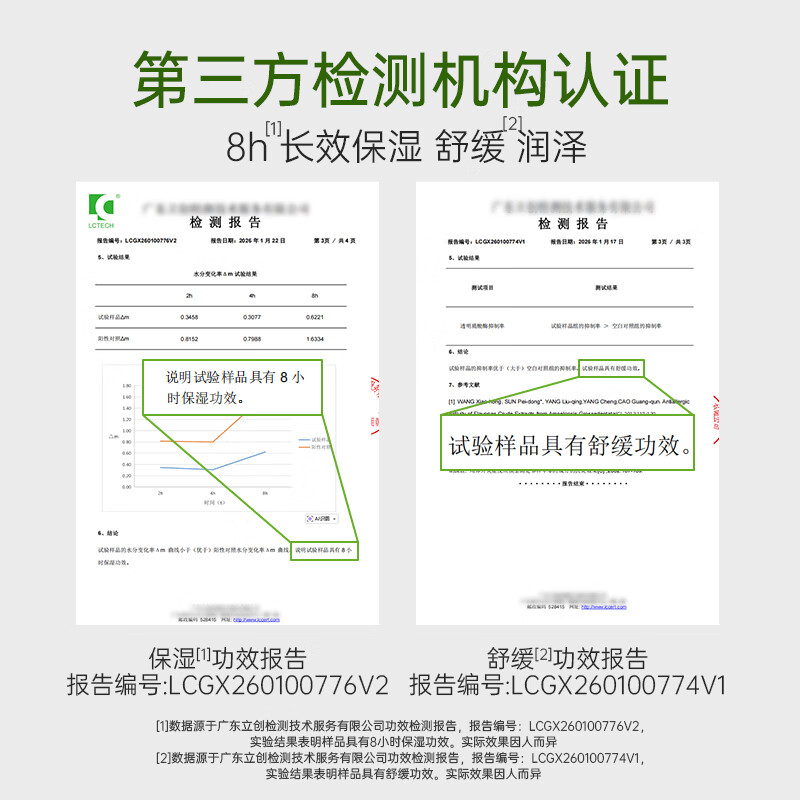 寻荟记芦荟保湿喷雾女男士补水爽肤水缓解皮肤干燥水雾细密 沁润保湿喷雾 150ml*2