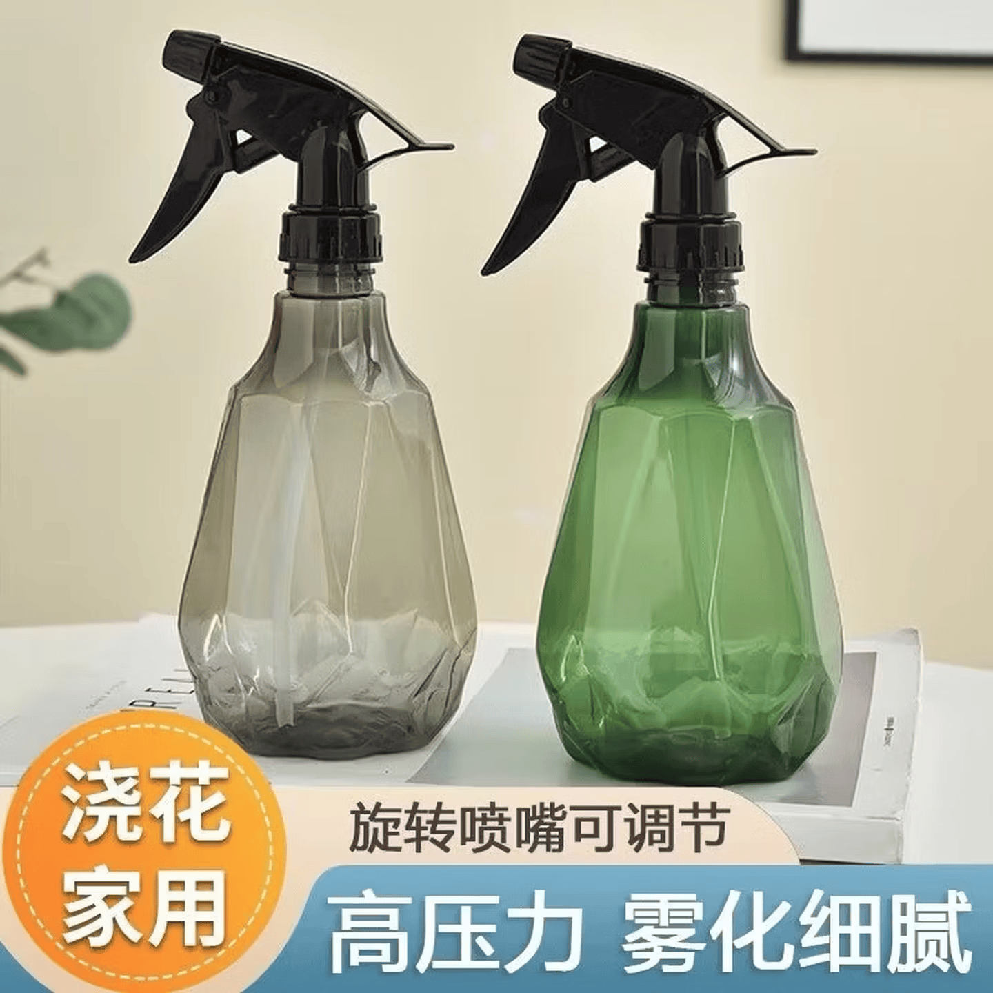 钻石新款喷壶喷水壶浇花喷雾壶消毒喷壶家用多肉浇水壶喷雾瓶雾状 两个（颜色随机）