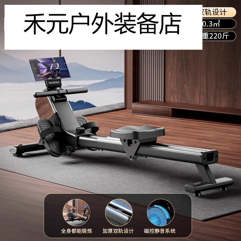 汗马可折叠超燃脂智能划船机家用训练磁控静音划船器运动有氧健身 【2025新款】雅典黑_手动调节阻力