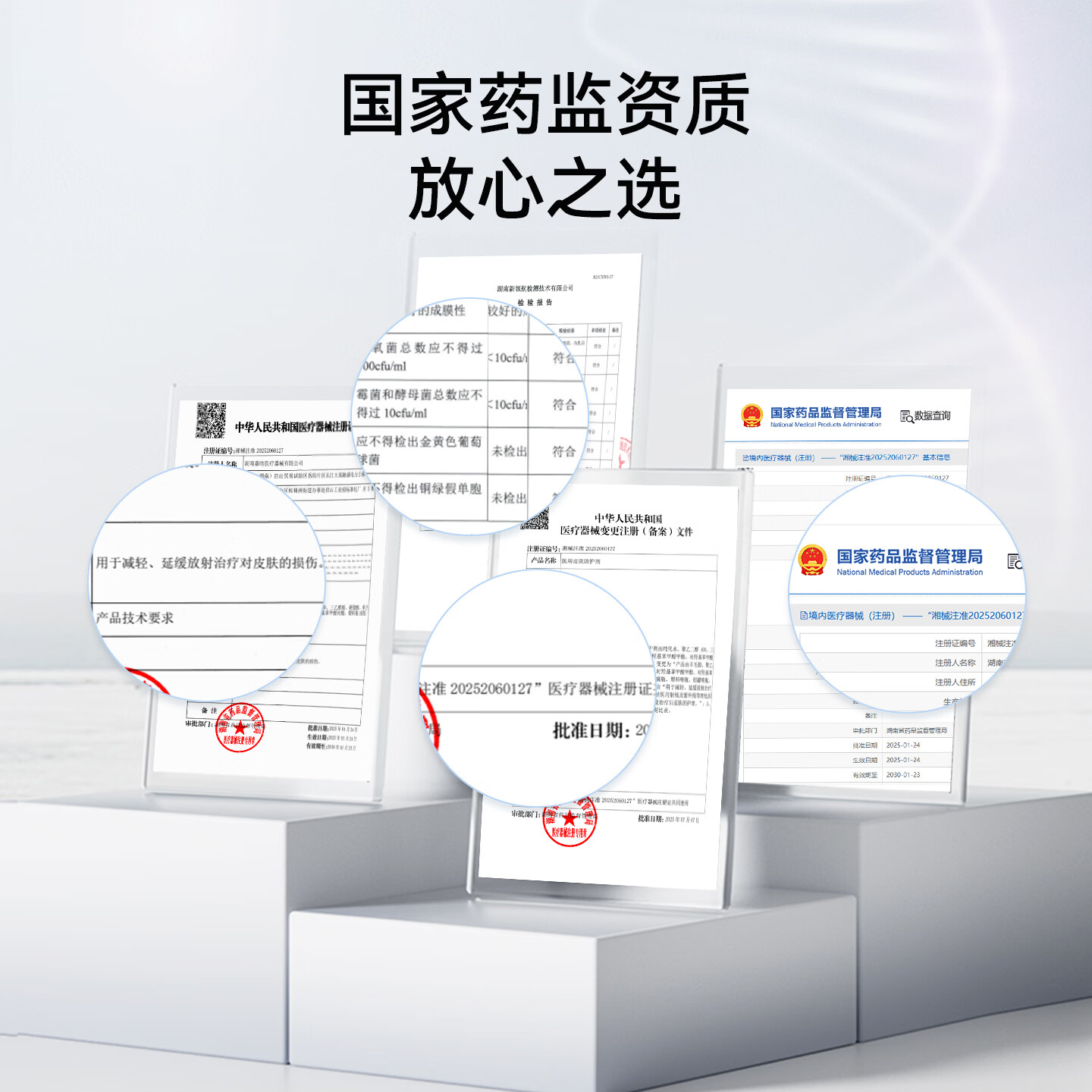 复可尔医用皮肤防护剂专业射线防护抗辐射减轻皮肤损伤修护敏感脆弱肌肤 买就送一盒次抛生理盐水+棉签