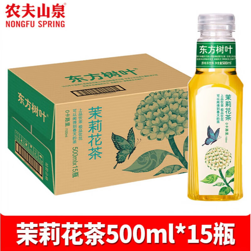 农夫山泉东方树叶茉莉花茶500ml*15瓶无糖茶饮料0糖0脂0卡整箱装年货 茉莉花茶500ml*15瓶