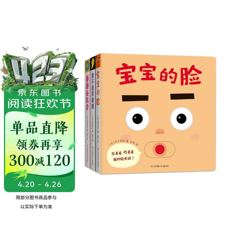 宝宝喜欢的玩具书（爱心树童书） 