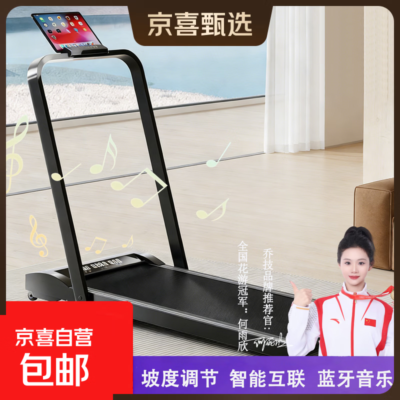 家用小型折叠跑步机静音室内平板走步机爬坡慢走运动健身锻炼减肥 【折叠款】开箱即用
