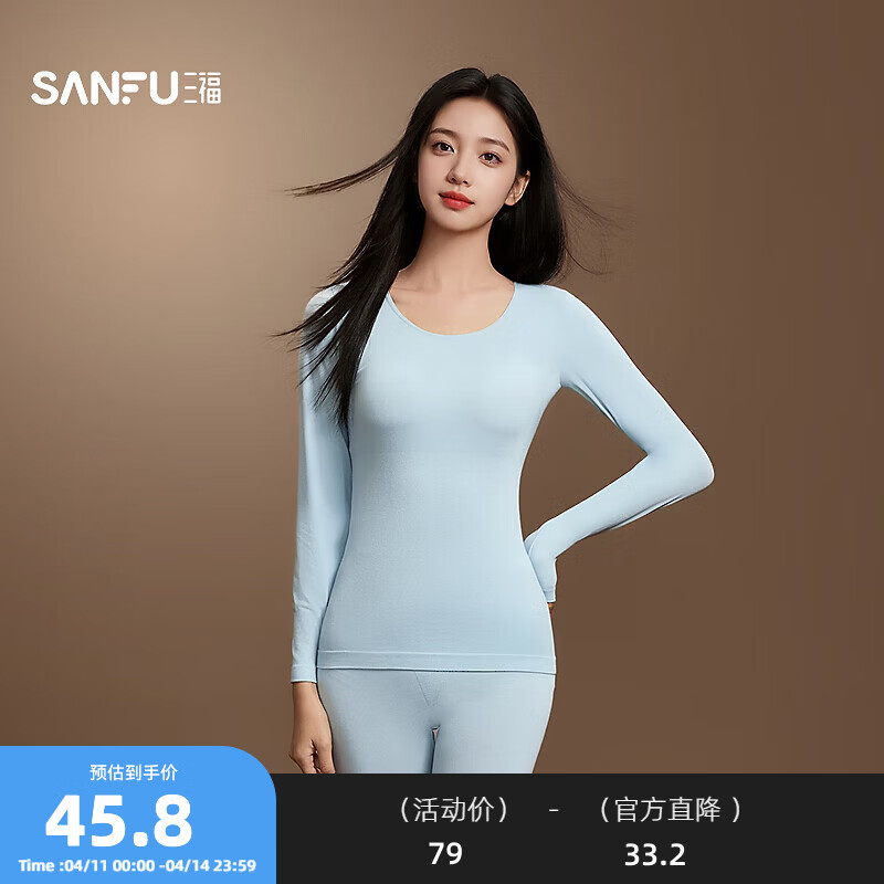 三福【无痕发热】秋冬轻暖打底修身长袖秋衣秋裤保暖内衣套装女832580 粉蓝色 均码