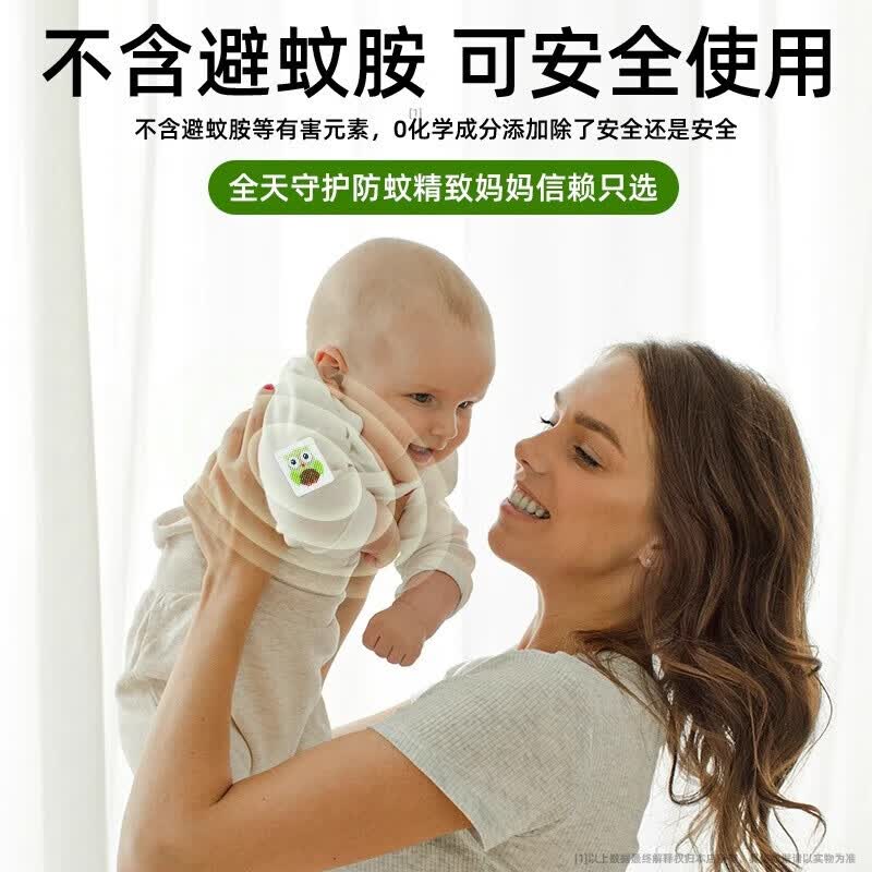 日本叮叮驱蚊贴防蚊贴婴儿宝宝儿童专用避蚊胺神器孕妇户外叮咬便携随身片 【1盒装/36片】户外出行孕婴可用