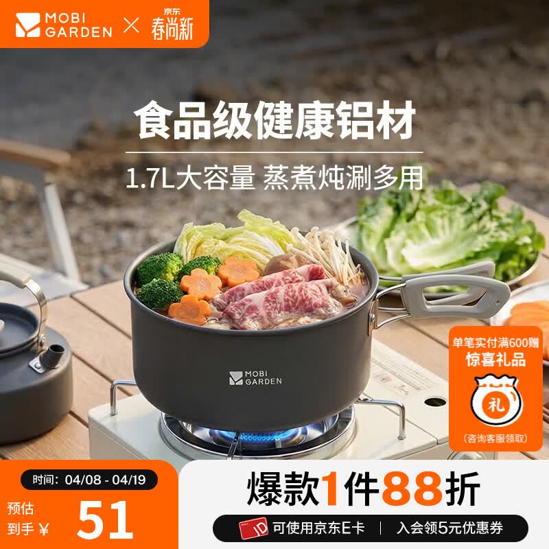 牧高笛（MOBIGARDEN）极宴煎锅户外露营徒步锅具装备煎盘便携烤肉炊具餐盘餐具野餐用品 极宴汤锅 1.7L