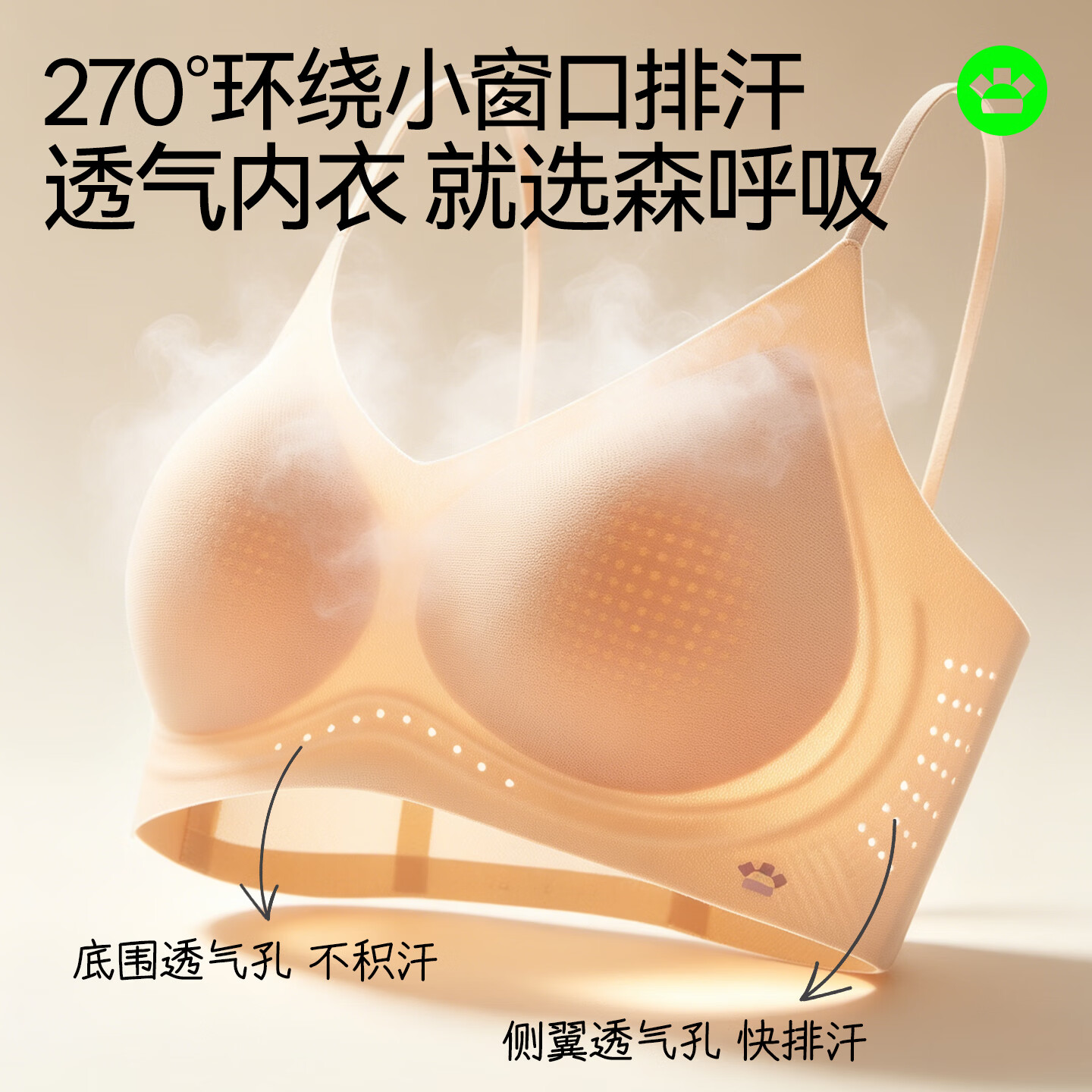 Hello Sunny【王楚然同款】森呼吸文胸罩女士隐形粉底液内衣女款2026新款 【王楚然同款】粉底液肤+粉底液肤 M (70C/75AB建议90-110斤)