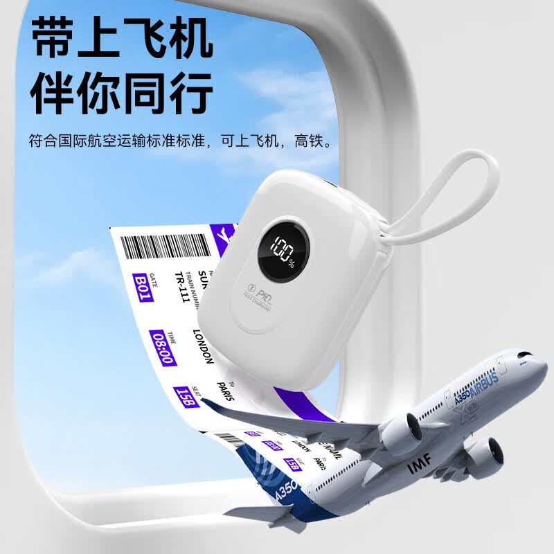 HUIWAEL华为手机通用2026新国标3C认证120W快充20000毫安大容量自带线充电宝可上飞机高铁迷你小巧便携 白色【大容量2万毫安+8.0超级闪充+进口电芯】 国标3C认证丨可上飞机/高铁/火车