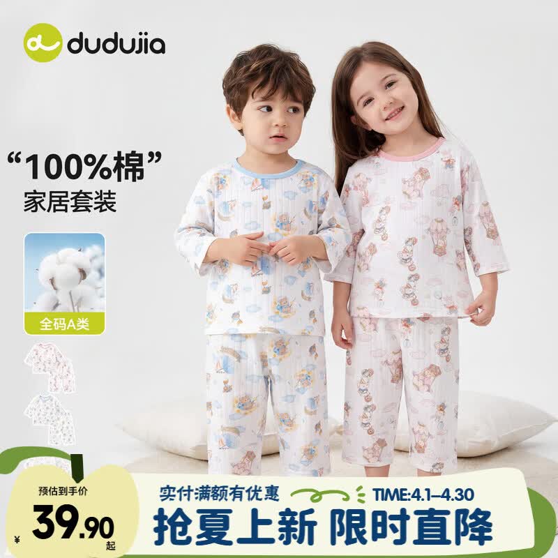 嘟嘟家【100%棉】儿童纯棉家居服套装夏季女童内衣满印夏款男童睡衣睡裤 蓝色系满印 110