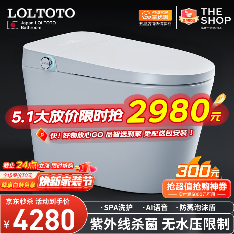 哪里可以查询智能坐便器历史价格|智能坐便器价格走势图