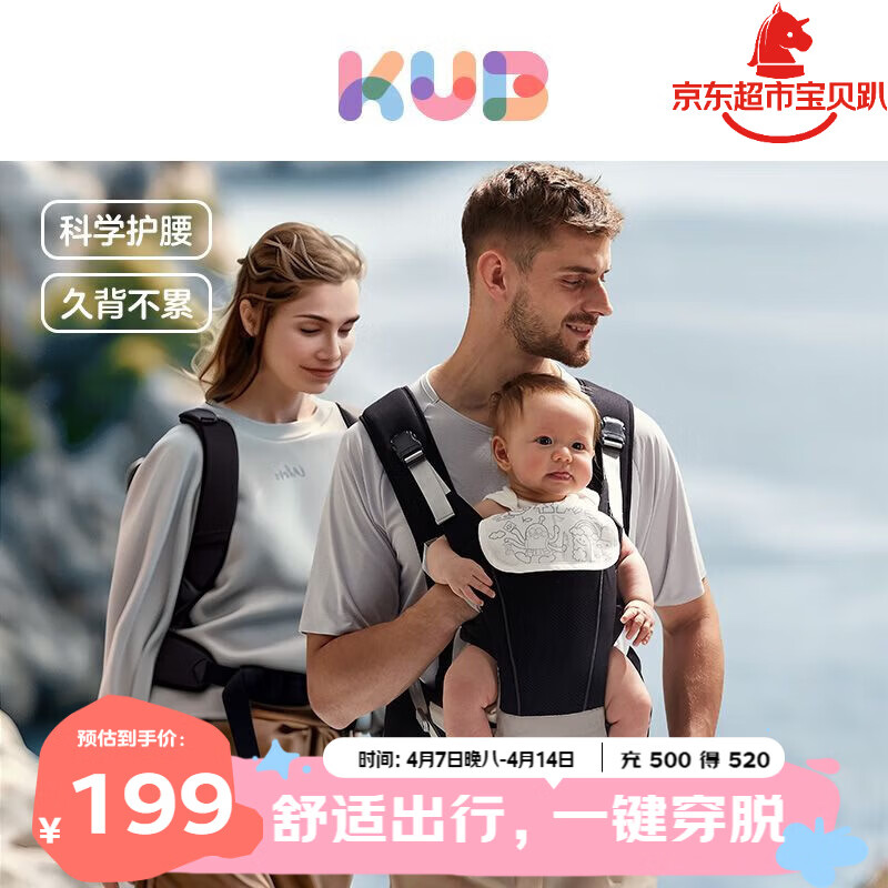 可优比（KUB）婴儿腰凳背带二合一透气轻便款四季抱娃宝宝神器-夏云灰