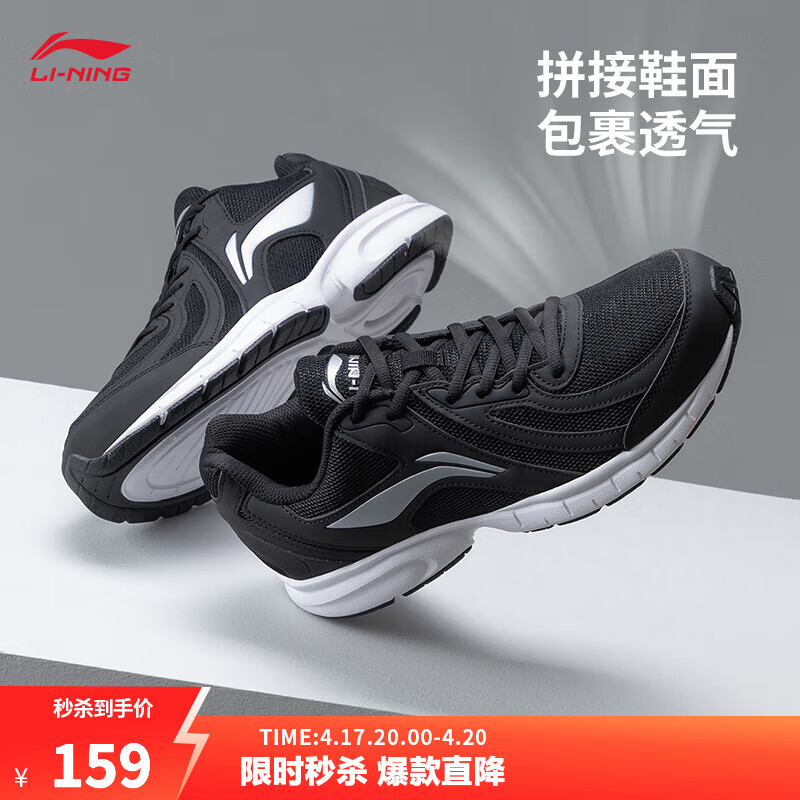 李宁运动鞋男鞋轻便透气网面拼接缓震跑步鞋黑色低帮软底休闲慢跑鞋 【透气网面】黑色/银色009款)-1 42