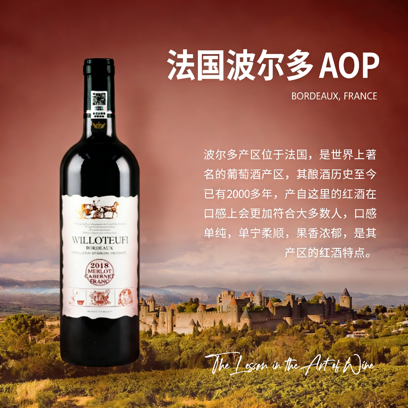 威珞特菲法国波尔多AOP 原瓶进口霍姆斯干红葡萄酒高度红酒14.5度750ml 整箱6瓶装
