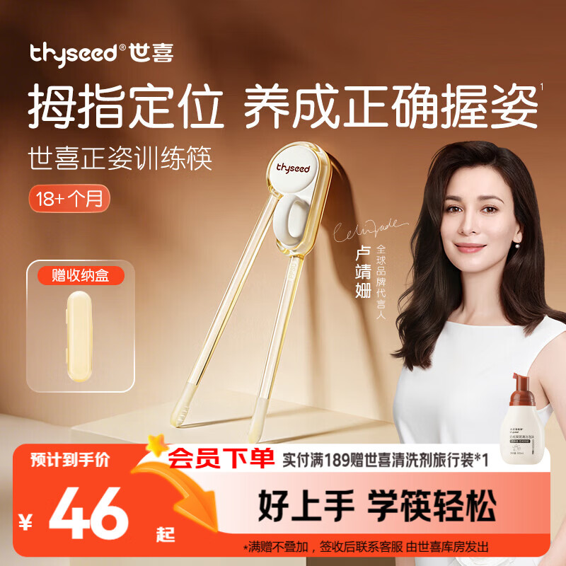 世喜ppsu儿童筷子训练筷1-3-6岁婴幼儿学习筷宝宝虎口练习筷儿童餐具