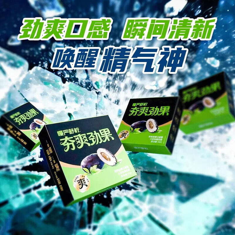 慢严舒柠夯爽劲果草本配方夹心口香糖新正品咖啡清凉提神醒脑糖果 夯爽劲果【小夯】冰拿铁6盒 量贩超值 46g*6盒