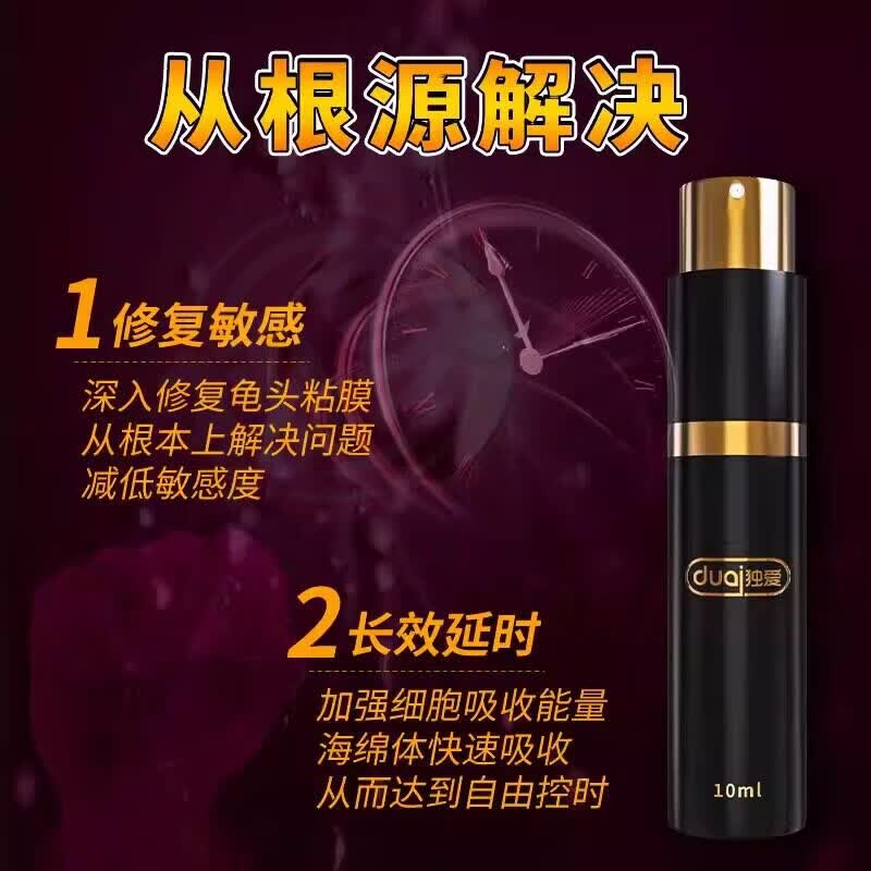 MRYU祝阳温和喷雾神油延i时不射硬久速增i粗增i硬温和不麻官方旗舰店 2瓶【实惠装】 官方自售