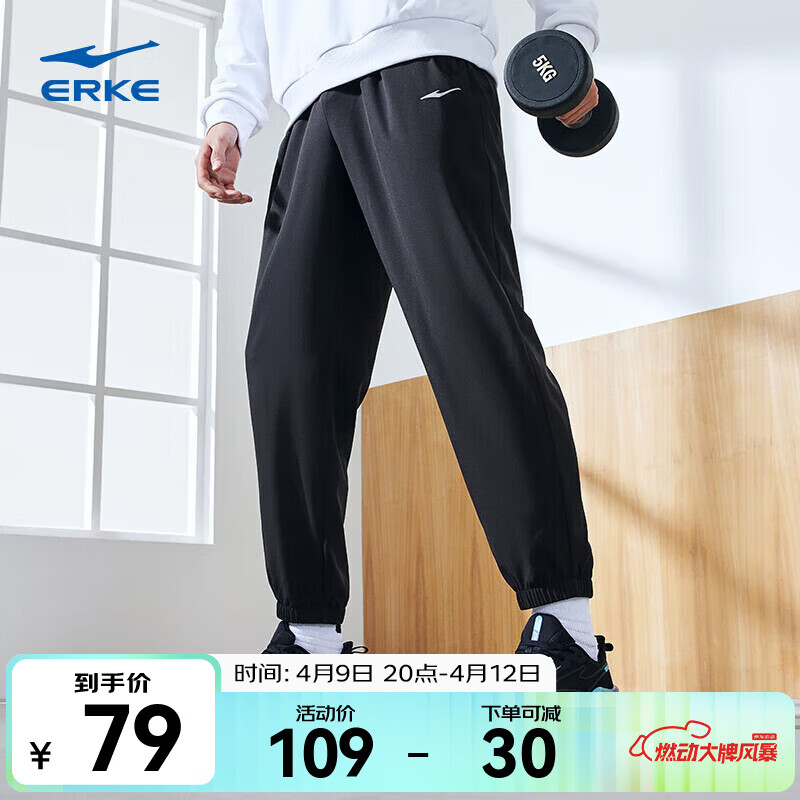 鸿星尔克运动裤男春季新款户外休闲跑步健身梭织长裤九分裤男裤男款 正黑 2XL