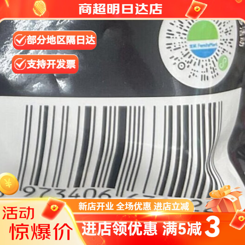 呀米将全家呀米将系列零食 鱿鱼须孜然味70g 孜然味