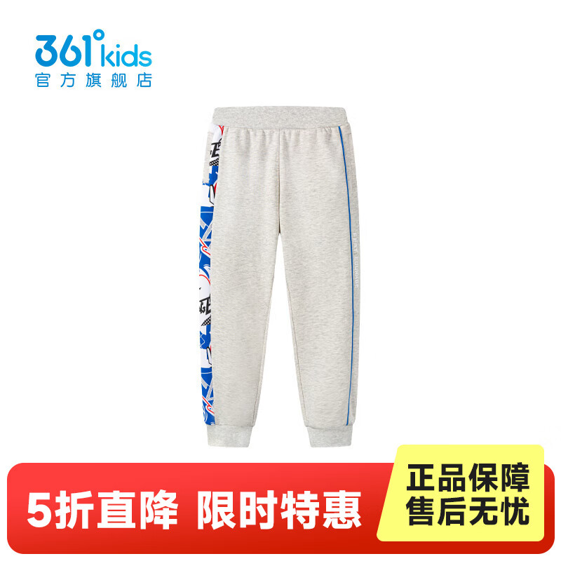 361°【商场同款】童装男童运动针织休闲长裤春秋中大童基础百搭运动裤 原色花灰 140 cm