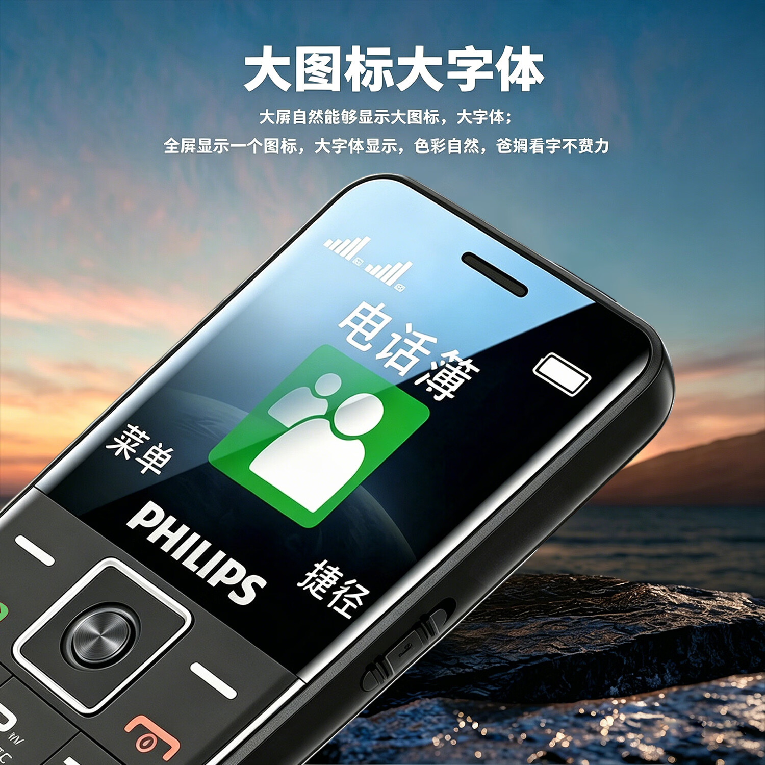 飞利浦(PHILIPS)P16 老年人手机 智能AI语音老人专用机 超长待机大屏大声大字 4G全网通可拍摄学生功能机横屏 黑色
