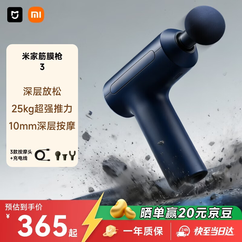 米家小米筋膜枪3 蓝灰色 专业健身按摩仪按摩器肩颈腰背全身肌肉按摩送礼筋膜枪推荐